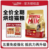 添赐力 烘焙猫粮试吃500g全价成猫幼猫粮IGS-5重免疫88%鲜肉配方粮