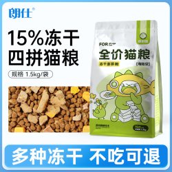 朗仕 鲜肉猫粮冻干多拼幼猫成猫英短蓝猫布偶全阶段通用4斤装主粮