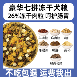 芭芘狗 泰迪专用狗粮10斤装小型犬幼犬成犬贵宾通用型固色冻干全价试吃