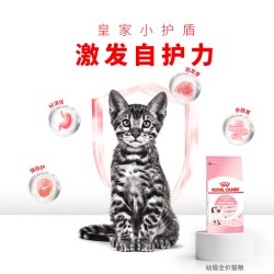 皇家 猫粮12月龄以下幼猫全价猫粮K36/7KG营养干粮猫主粮