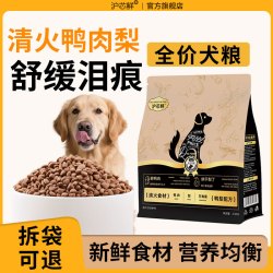 沪芯鲜 鸭肉梨狗粮小型犬通用型泰迪柯基金毛成犬幼犬专用小狗冻干犬粮