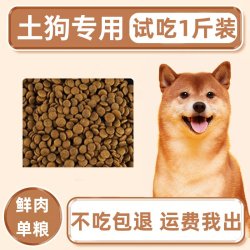 芭芘狗 土狗狗粮10斤装幼犬成犬中华田园犬专用通用型全价小幼狗大型犬粮