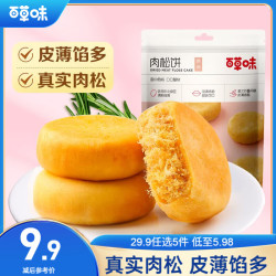百草味 肉松饼 原味 260g