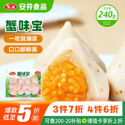 安井 蟹味宝 240g
