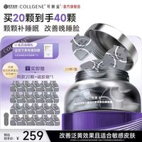 可丽金 买一送一！大膜王20杯（赠同款20杯，折合2.6元杯）