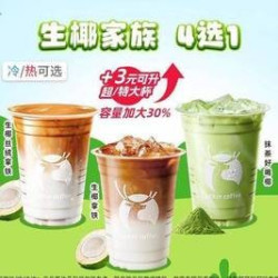 瑞幸咖啡 生椰家族 4选1