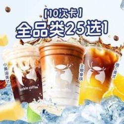 全品类25选1
