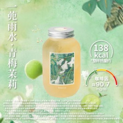 霸王茶姬 一蔸雨水·青梅茉莉气泡茶