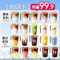 10次卡 20选1