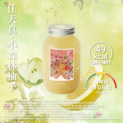 霸王茶姬 任天真·小森林柚子气泡茶