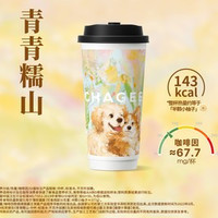 移动端：青青糯山-中杯