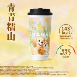 青青糯山-中杯