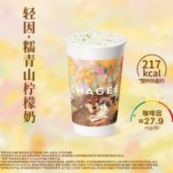 霸王茶姬 轻因·糯青山柠檬奶