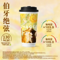 移动端：霸王茶姬 伯牙绝弦