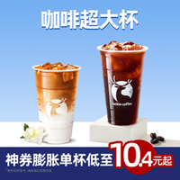 移动端：瑞幸咖啡 必喝咖啡5选2