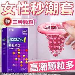 杰士邦 情趣超薄安全套 15只（颗粒*2只+动感大颗粒*6只+刺套*7只）