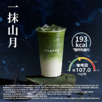 移动端：霸王茶姬 一抹山月