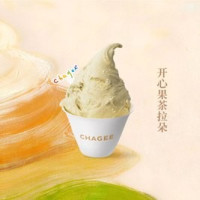 移动端：霸王茶姬 开心果茶拉朵