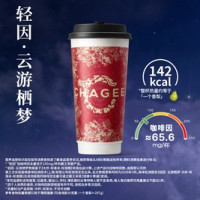 移动端：霸王茶姬 轻因·云游栖梦