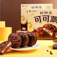 好丽友 可可派 涂饰蛋类芯饼 巧克力味 12枚装 360g(新日期现货)