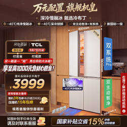 TCL 冷布丁机皇515升十字四开门纯净慢融冰双系统电冰箱R515T11N-UQBS