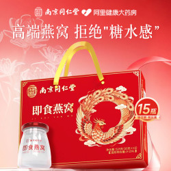 迪思润 南京同仁堂 燕窝鲜炖即食滋补品礼盒装 35g*15瓶