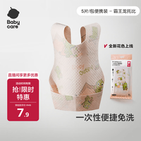 babycare 婴儿口水巾围嘴围兜一次性柔软小方巾防脏围兜霸王龙托比5片 5片/盒-霸王龙托比
