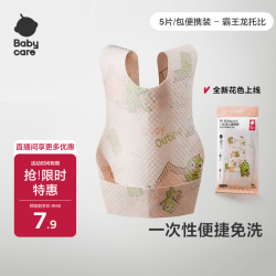 babycare 婴儿口水巾围嘴围兜一次性柔软小方巾防脏围兜霸王龙托比5片 5片/盒-霸王龙托比