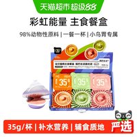 FURRYTAIL 彩虹泥喜欢泥猫主食罐 成猫幼猫湿粮罐头 猫咪主食餐盒