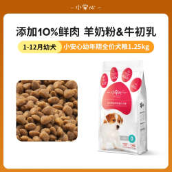小安心狗粮幼犬成犬专用泰迪比熊柯基旗舰店正品20全价三拼回购