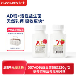 卡士 AD钙益生菌 酸奶