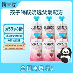 简爱 父爱配方系列 吸吸酸奶 4%蔗糖果蔬味 100g*6袋
