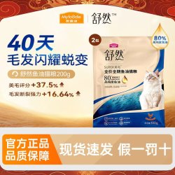 麦富迪 舒然鱼油猫粮美毛靓毛尝鲜试吃包100g