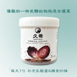 久肴鲜食发酵蔬菜膏零添加狗狗混合蔬菜膳食纤维营养主食搭档拌饭