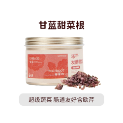 久肴冻干混合蔬菜狗狗零食孢子甘蓝甜菜根混合发酵无添加主粮伴侣