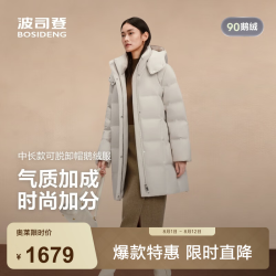波司登 鹅绒羽绒服