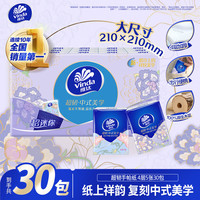 维达 便携式手帕纸 4层×60包