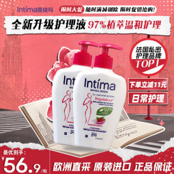 Intima 茵缇玛（Intima）私处洗护液私密处护理液清洗液女止痒妇科洗液外阴清洁女性 蔓越莓精华200ml*2瓶