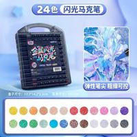真彩 荧光笔彩色闪光马克笔儿童炫彩啫喱笔小学生用软头画画划重点记号笔 24色大容量软头