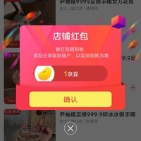 关注1京豆，尹袖禧银饰官方旗舰店