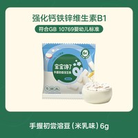 移动端：宝宝馋了 无添加食盐 儿童饼干