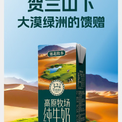 塞北牧乡乳业 纯牛奶 200ml*4盒
