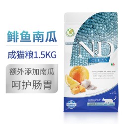 Farmina 意大利进口原装无谷成猫粮鲱鱼甜橙鲱鱼南瓜1.5kg
