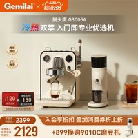 GEMILAI 意式浓缩 半自动咖啡机