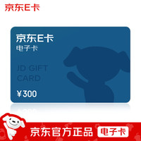 京东E卡 300元面值 电子卡 心意卡 JOY主题卡面/礼品卡/购物卡/提货卡/礼品
