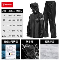 移动端：MOTOWOLF 摩托车雨衣骑士雨服男女骑行服全身水衣摩旅防暴雨披单人分体套装
