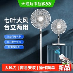 海信 电风扇家用落地扇强力台立式摇头宿舍卧室26新款电扇