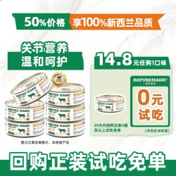 nature magic 自然魔法进口狗关节养护补钙修护关节全阶狗狗补水湿粮主食罐试吃