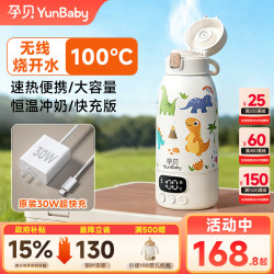 孕贝 恒温壶婴儿外出无线便携式恒温水杯保温调奶冲奶F23