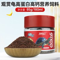 别样红 爬宠高蛋白高钙饲料蜥蜴乌龟专用膳食纤维营养颗粒六角龙角蛙饲料